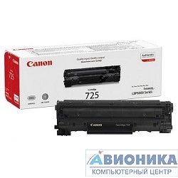 Картридж Canon 725 для LBP 6000/6000B, 1600 стр., оригинал